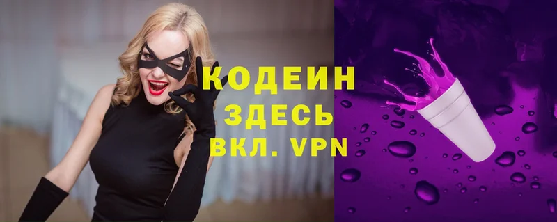 Codein Purple Drank  цены   Гороховец 