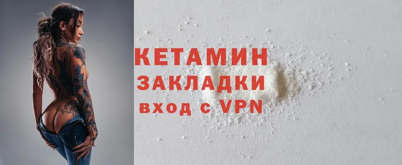 blacksprut ONION  Гороховец  КЕТАМИН ketamine 